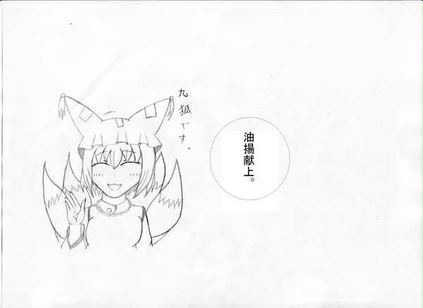 【東方×みなみけ】素人の藍さま【手書き】