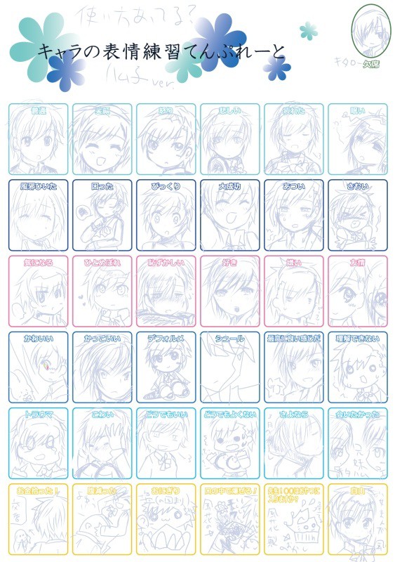 ハム子練習