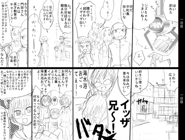 年齢操作ネタ2