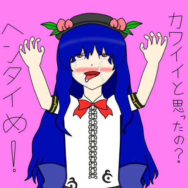 天ｓ・・・誰だお前は！？