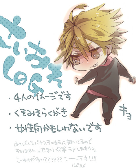 ささささいおれ！