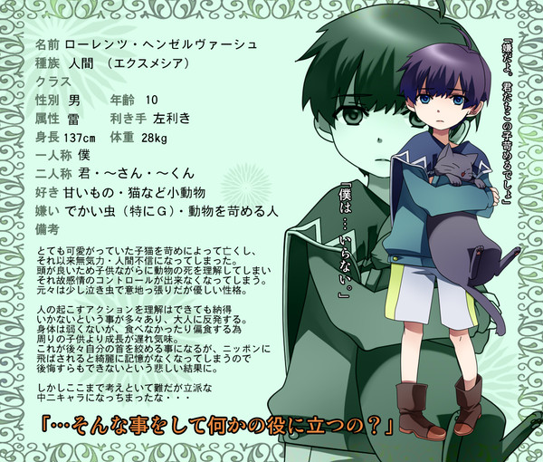 【TOFC】ローレンツ幼少期【エクスメシア】