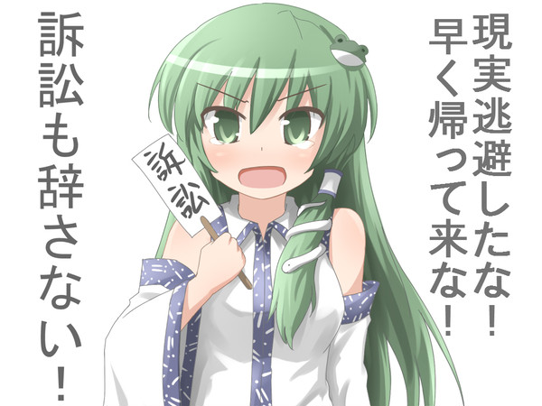 中二病のみなさなえ！