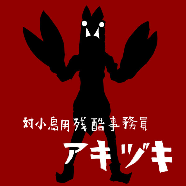 律子さん誕生日記念