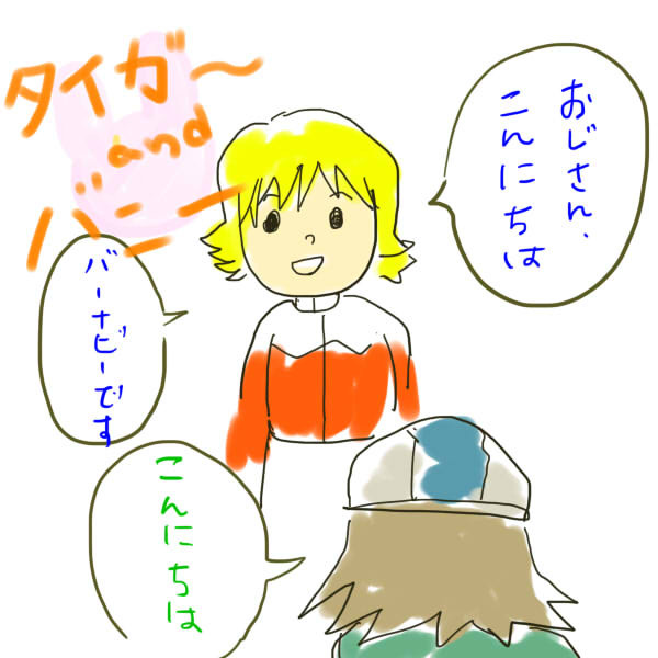 バニーちゃん