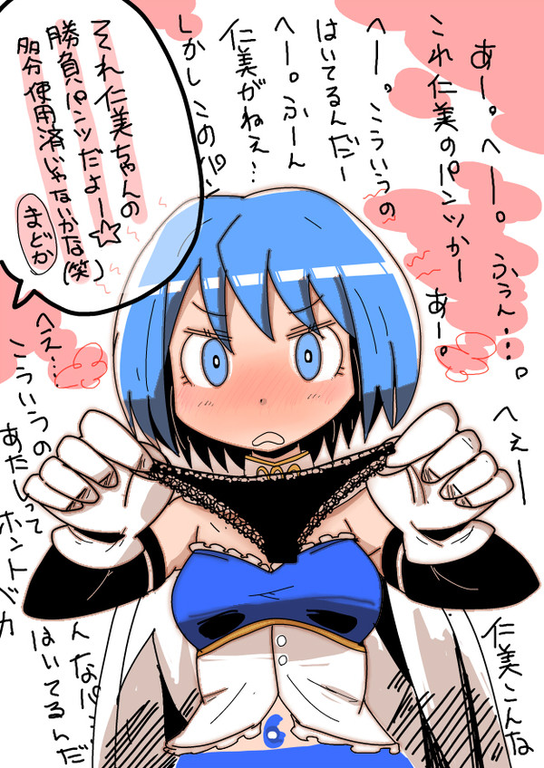 ドラマCDのさやか&まどか