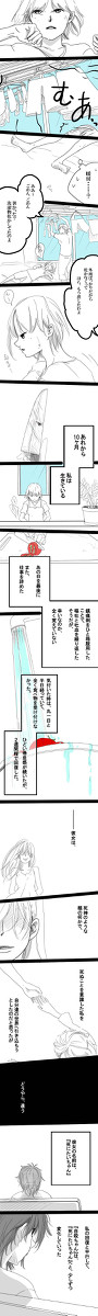 私と、7.5人の生きる道②