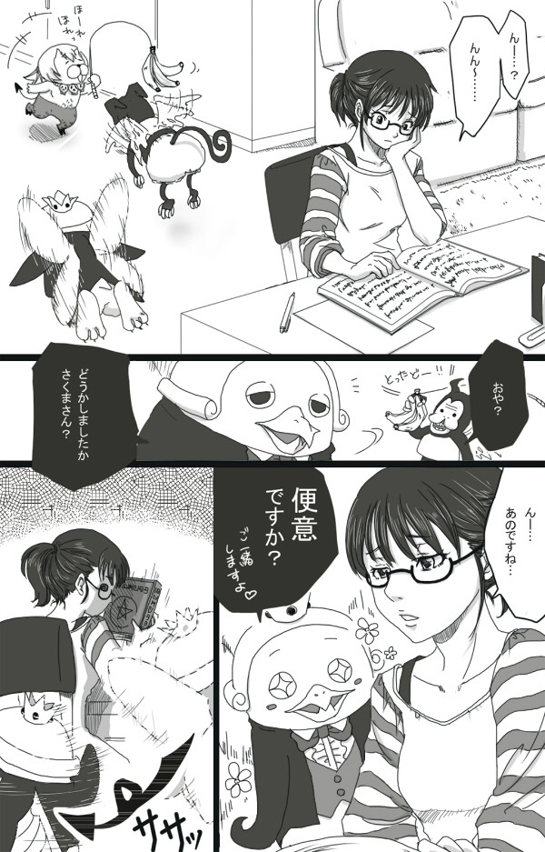 そろもんりんぐ　れっすん２