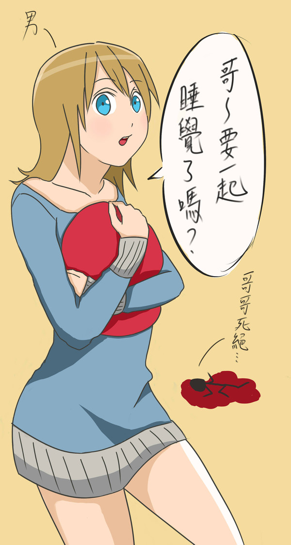 不要穿成這樣好嗎?