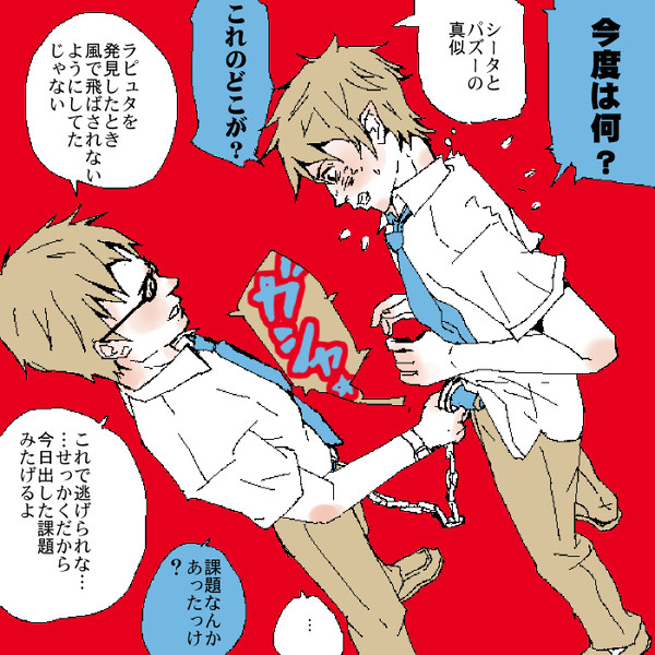 【雪燐】またシータかよ！？
