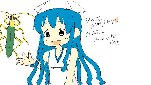 虫捕りイカ娘