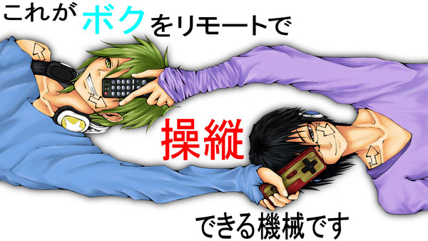 リモコン