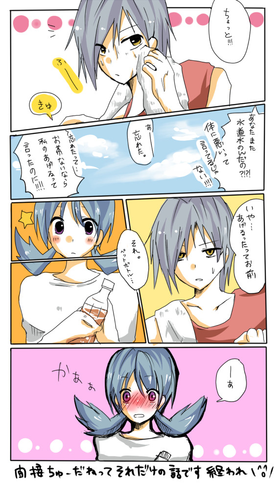 ゴークリで学パロ