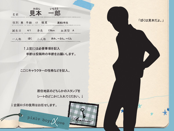 【ぴくラブα】キャラクターシート素材【回覧板】