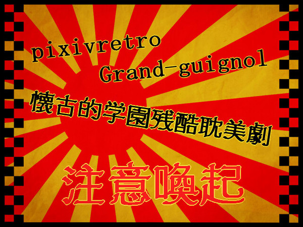 【ピレグラ】注意喚起【必読】