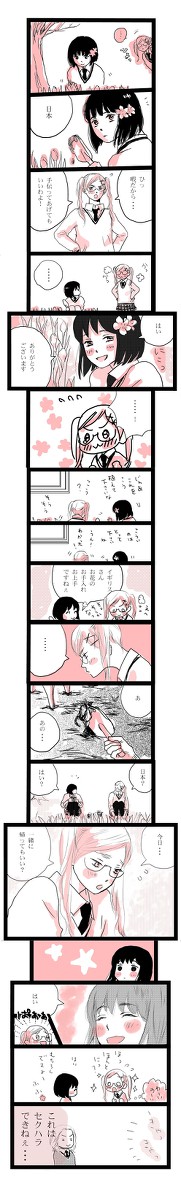 おんなのこしまぐに