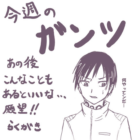 意味わッかンね…