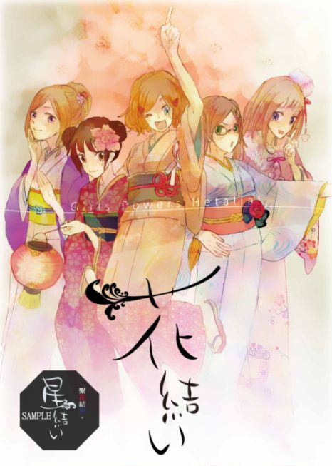 ヘタ女子アンソロジー「花結い」SAMPLE(POSTCARD)
