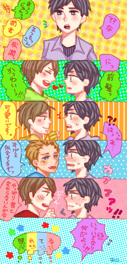 前髪