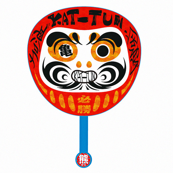 應援扇