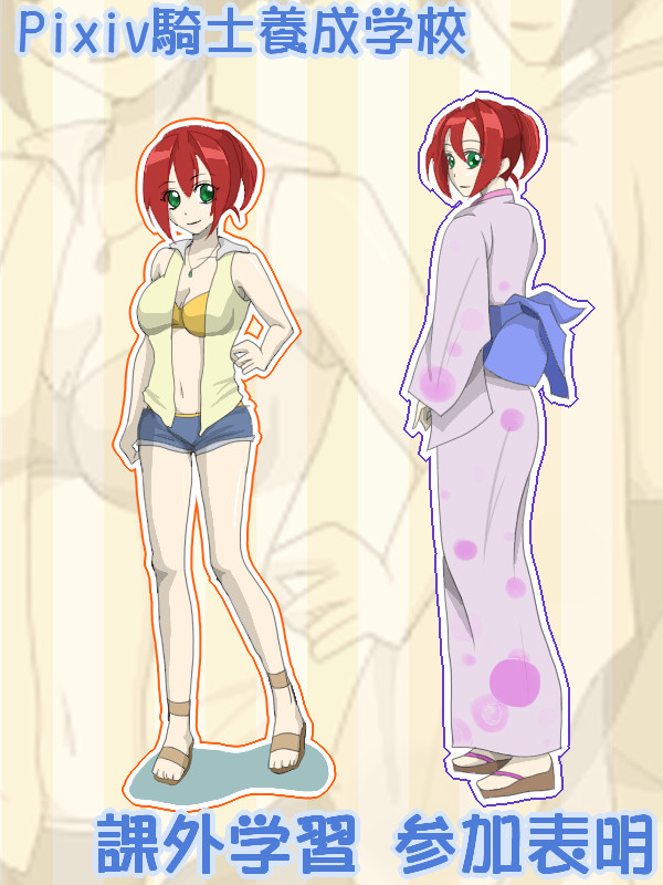 【ピク騎士】これでも引率【夏課外参加】