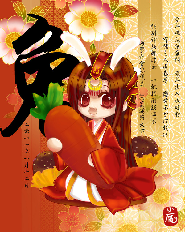 兔儿神