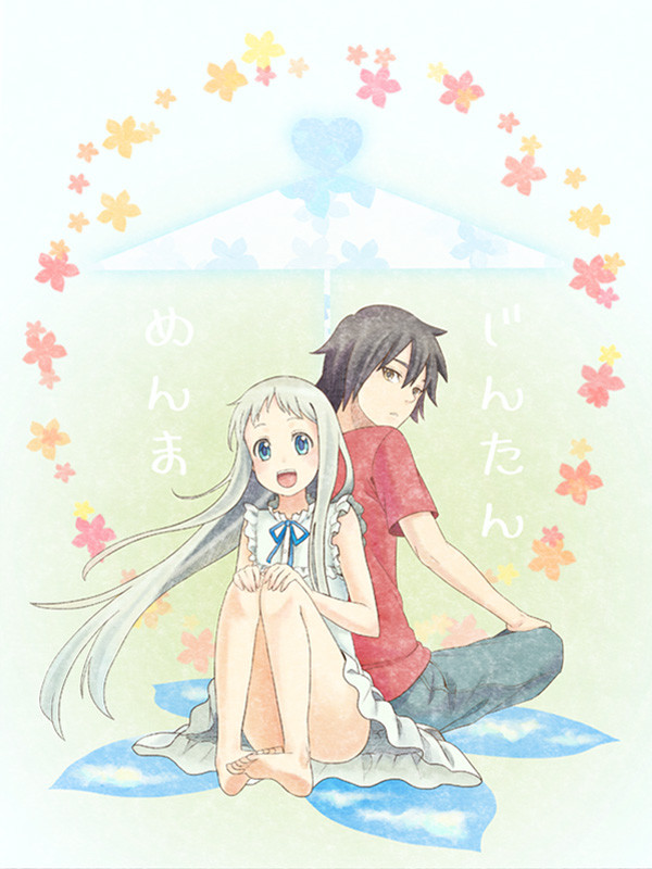 あの花
