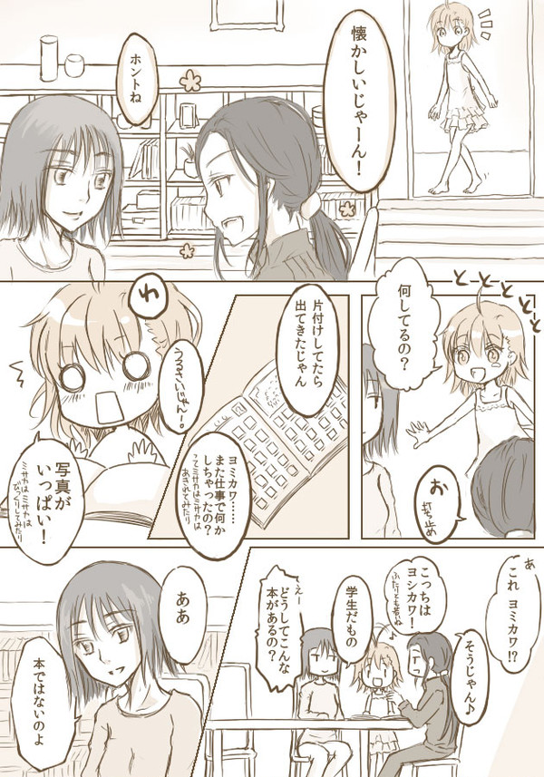 あなたとの記憶に
