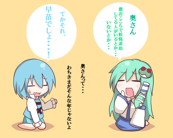 ある日のこがさな