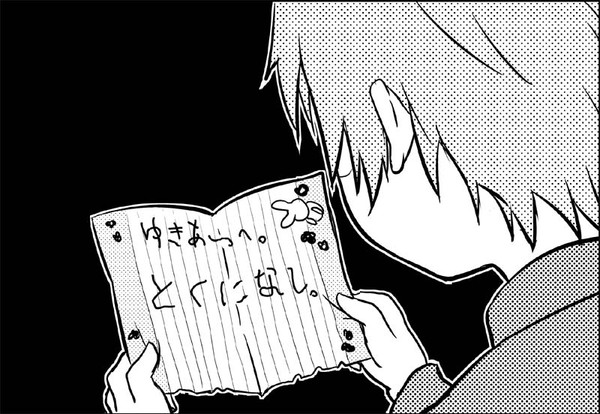 ゆきあつへ