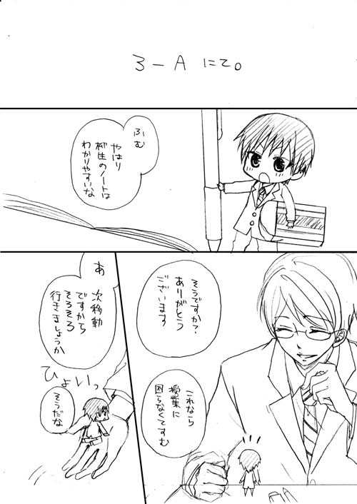 ちびさなその2