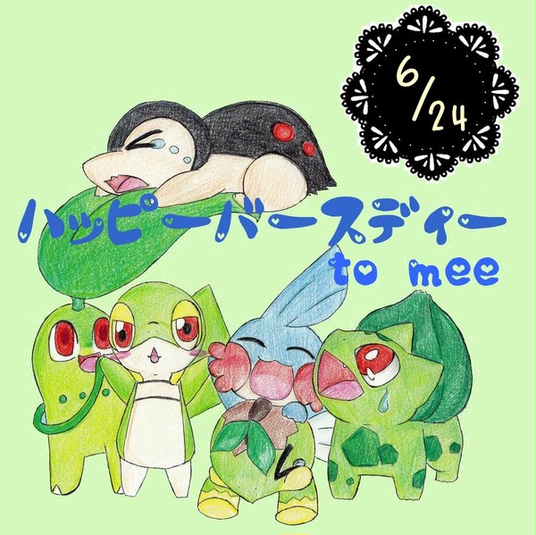 誕生日おめでとう