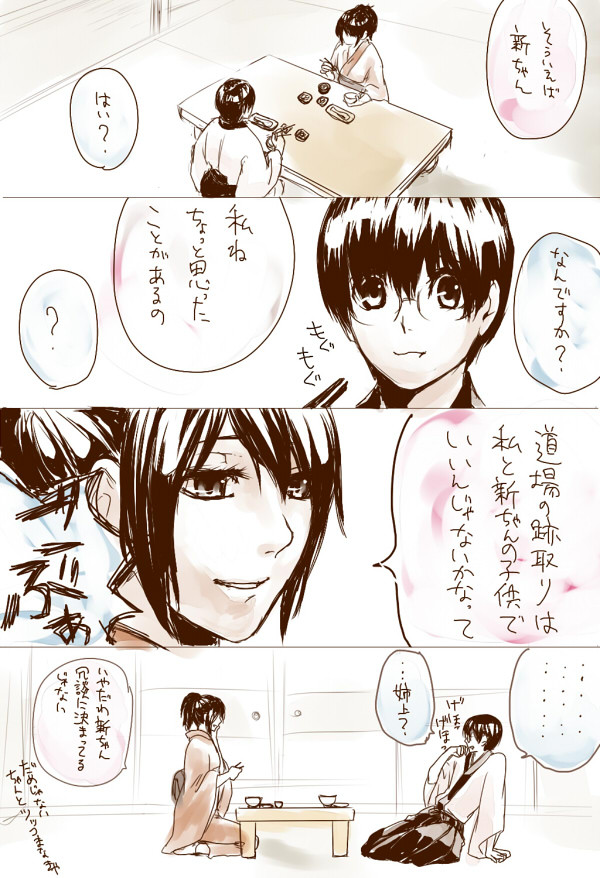 お妙さんと新八