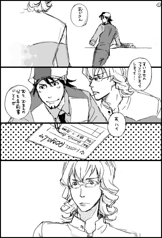 おとまり