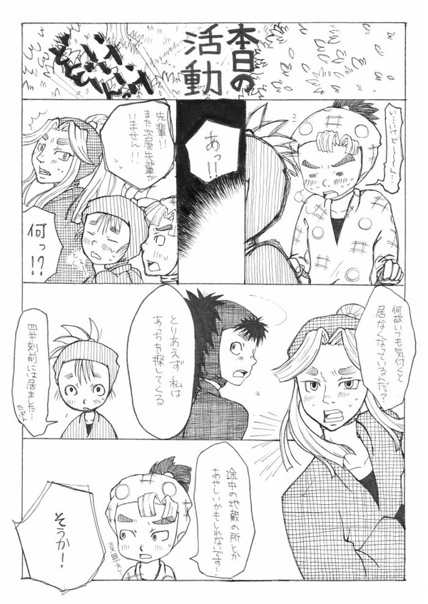 体育委員会