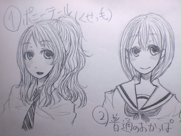 是非、皆様に描いていただきたい髪型