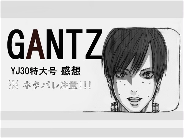 ＹＪ感想ネタバレ注意！