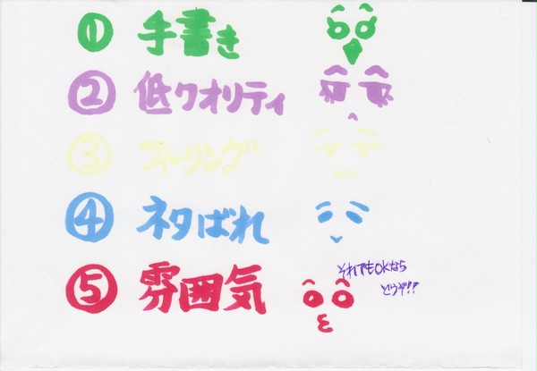 嵐の学校