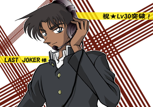 服部平次