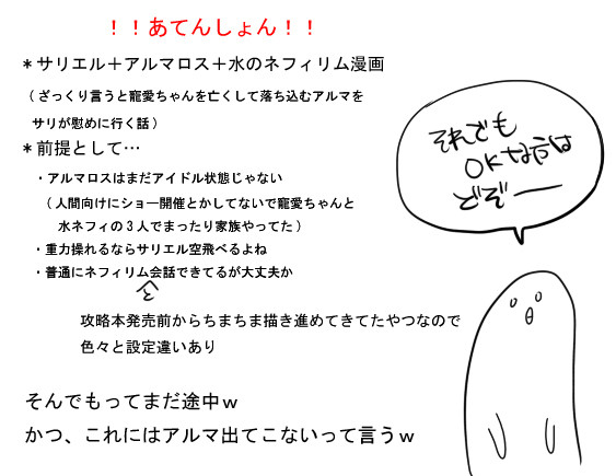 アルマとサリと水ネフィのお話①