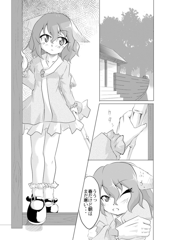 響子ちゃんのおつとめ