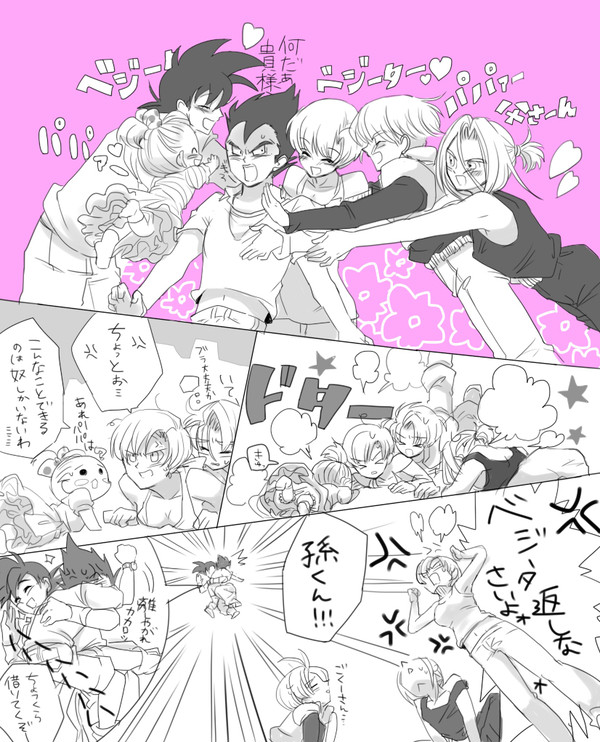 ベジータ大好き