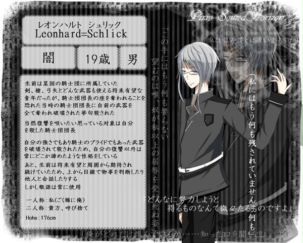 【ぴくSH】レオンハルト【登録証】