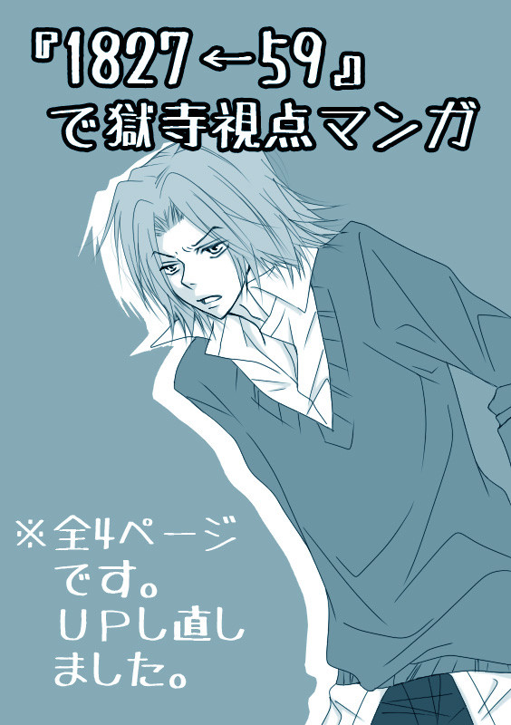 【腐向け】1827←59マンガ 完成版