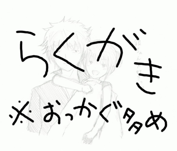 授業中の産物①＜銀魂＞