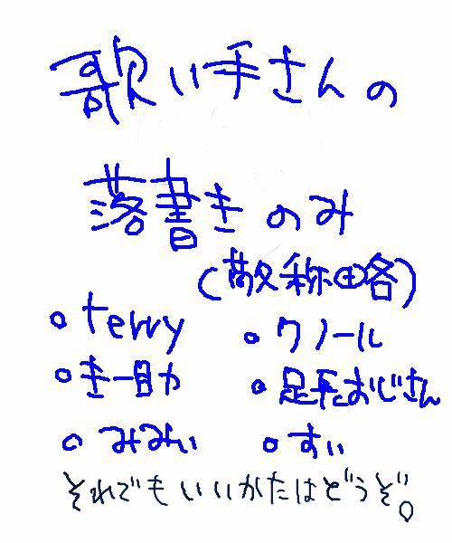 落書き詰め込み合わせ