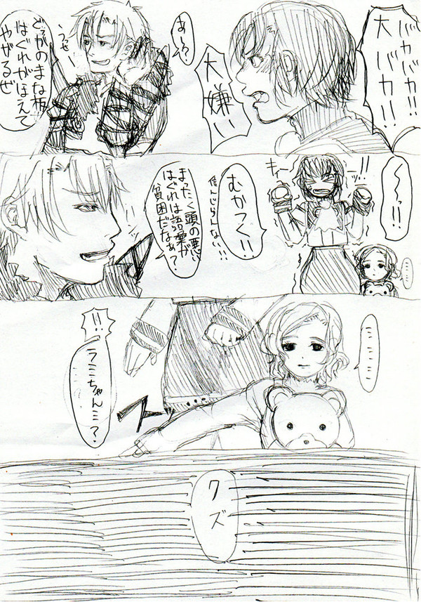 幼女に罵られるバノッサ