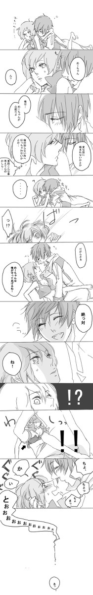 【もぐもぐ】絡み酒でカイメイ【もぐもぐ】
