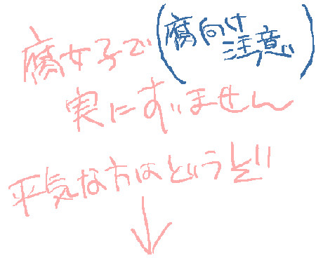 【腐】新米女神(主従)絵チャ絵