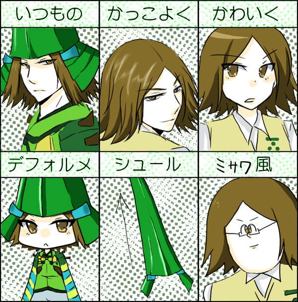 またやった